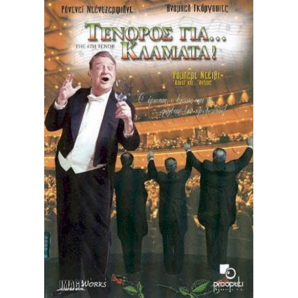 Τενόρος Για Κλάματα - The 4Th Tenor (DVD Used) #04604