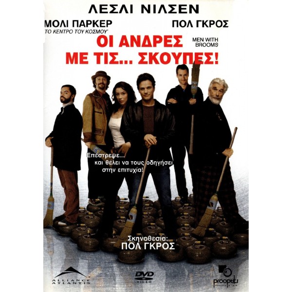 Οι Άνδρες με τις... Σκούπες! - Men with Brooms (DVD Used) #02443