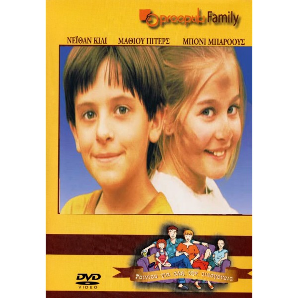 Ο Μικρός-Μεγάλος Ήρωας - One Small Hero (DVD Used) #02313