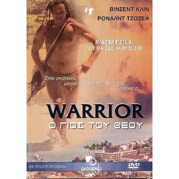 Warrior - Ο Γιος του Θεού (DVD Used) #01096