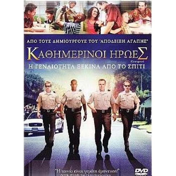 Καθημερινοί Ήρωες - Courageous (DVD Used) #16388