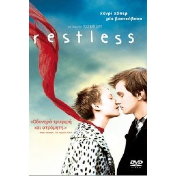 Restless (DVD Used) #16335