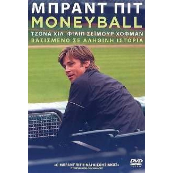 Moneyball (DVD Used) #16509