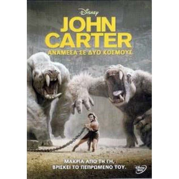 John Carter (Ανάμεσα σε δύο κόσμους) (DVD Used) #16661