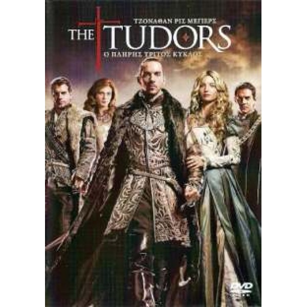 The Tudors (Ο Πλήρης Τρίτος Κύκλος) (DVD Used) #16677