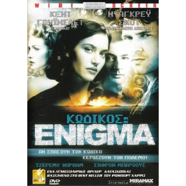 Κωδικός: Enigma - Enigma (DVD Used) #00453