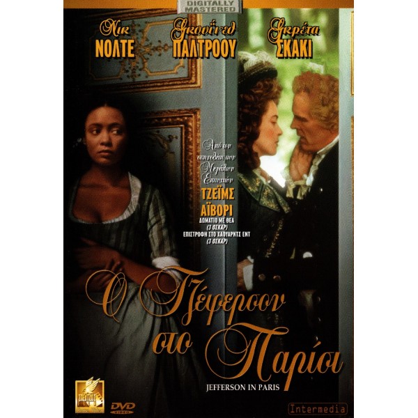 Ο Τζέφερσον στο Παρίσι - Jefferson in Paris (DVD Used) #02113