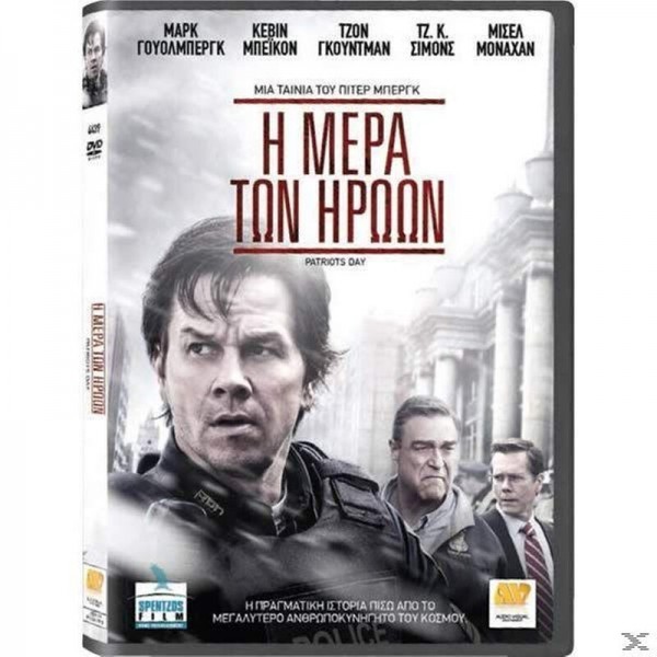 Η Μέρα των Ηρώων - Patriots Day (DVD Used) #19872