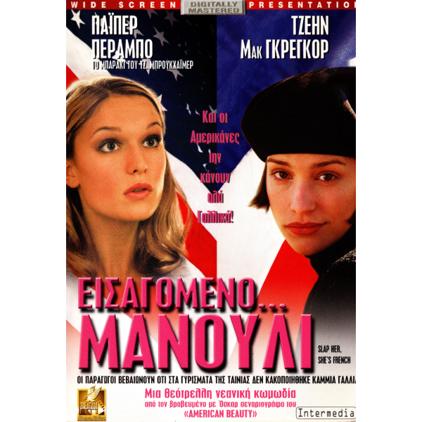 Εισαγόμενο... Μανούλι - Slap Her, She's French! (DVD Used) #01914