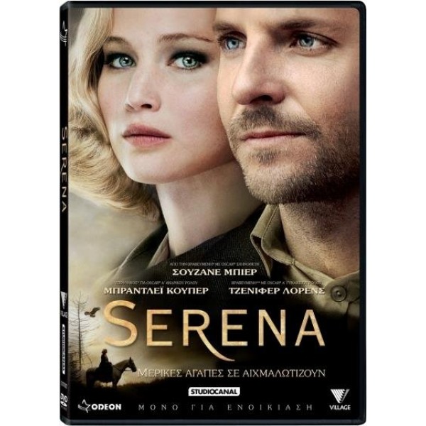 Σερίνα - Serena (DVD Used) #18417