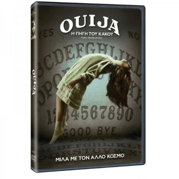 Ouija Η Πηγή Του Κακού - Ouija: Origin of Evil (DVD Used) #19565