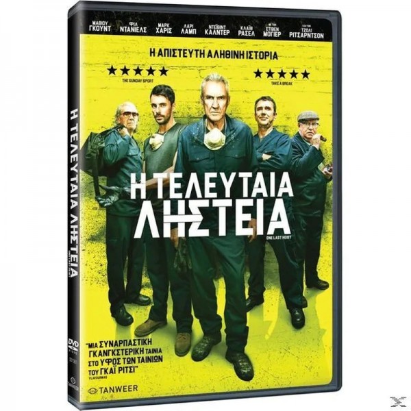 Η Τελευταία Ληστεία - The Hatton Garden Job (aka One Last Heist) (DVD Used) #20103