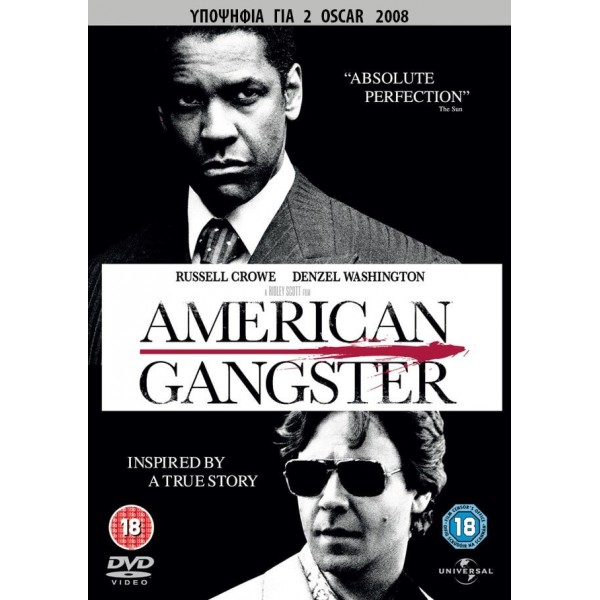 American Gangster (DVD Used) #DPO.U0180