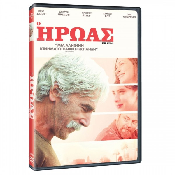 Ο Ήρωας - The Hero (DVD Used) #20072