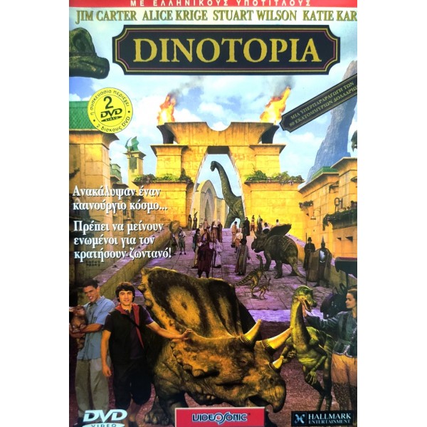 Dinotopia (2 DVD Used) #00190