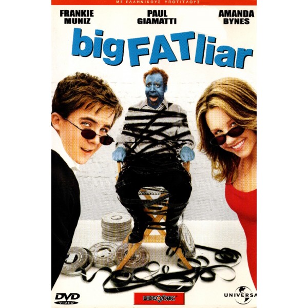 Πολύ Χοντρός Ψεύτης - Big Fat Liar (DVD Used) #02184