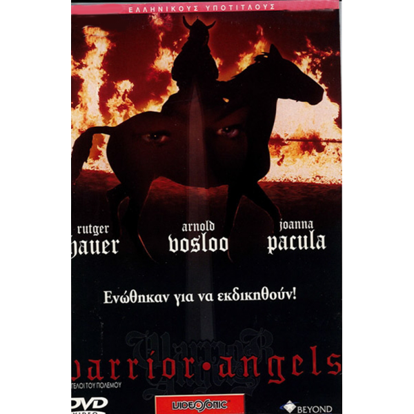 Οι Άγγελοι του Πολέμου - Warrior Angels (DVD Used) #01146