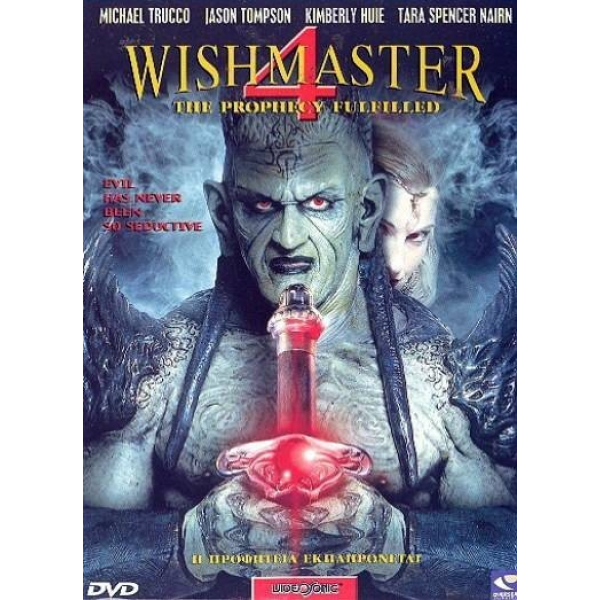 Wishmaster 4: The Prophecy Fulfilled (DVD Used) #01156