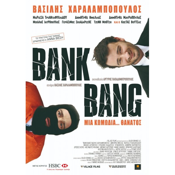 Bank Bang (DVD Used) #2152