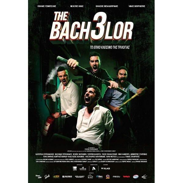 Το Επικό Κλείσιμο της Τριλογίας - The Bachelor 3 (DVD Used) #20736