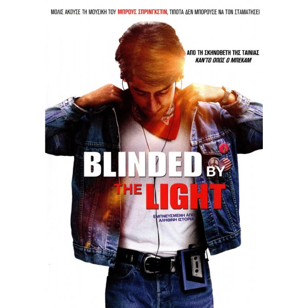 Blinded by the Light (DVD Used) #20888