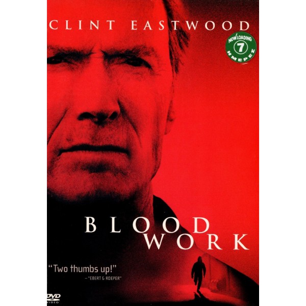 Ένοχο αίμα - Blood Work (DVD Used) #02397