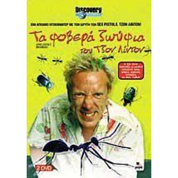 Τα Φοβερά Ζωύφια Του Τζον Λίντον (DVD Used) #08806