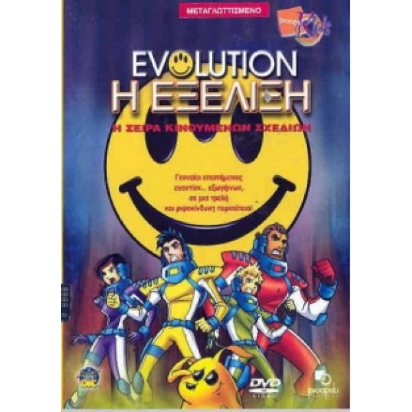 Evolution Η Εξέλιξη DVD Used #04984