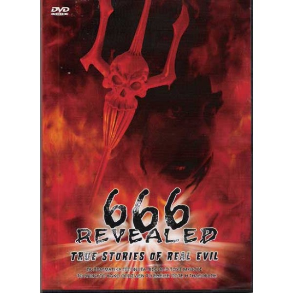 666 Revealed (DVD Used) #10060