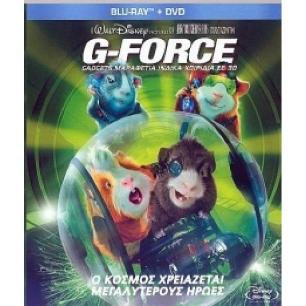 G-Force Ο Κόσμος Χρειάζεται Μεγαλύτερους Ήρωες - DVD Used 