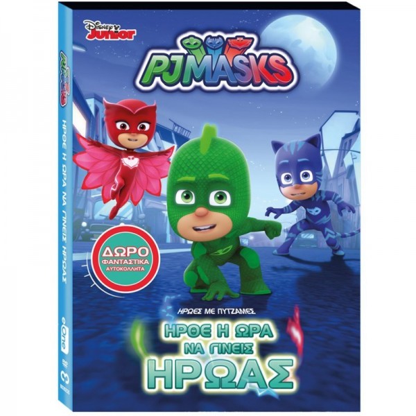 PJMasks Ήρθε Η Ώρα Να Γίνεις Ήρωας - DVD Used