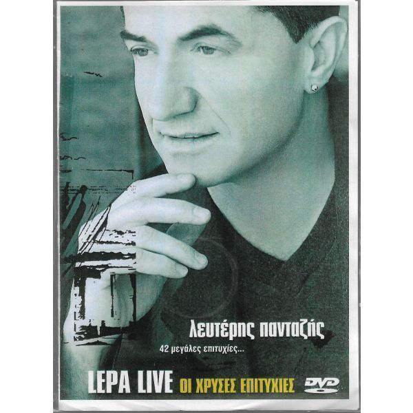 Lepa Live Οι Χρυσές Επιτυχίες (DVD Used) #03864