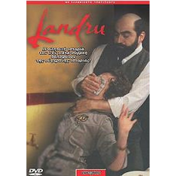 Landru 2005 (DVD Used)