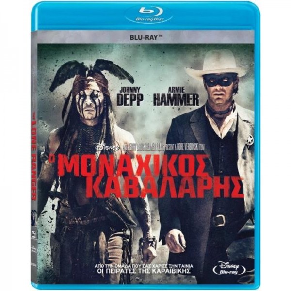 Μοναχικός Καβαλάρης - The Lone Ranger BD Μεταχειρισμένο #17446