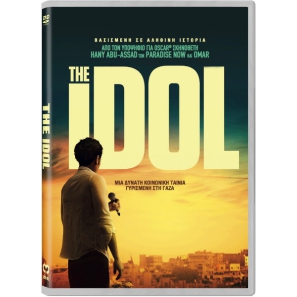 The Idol (aka Ya tayr el tayer) (DVD Used) #19649