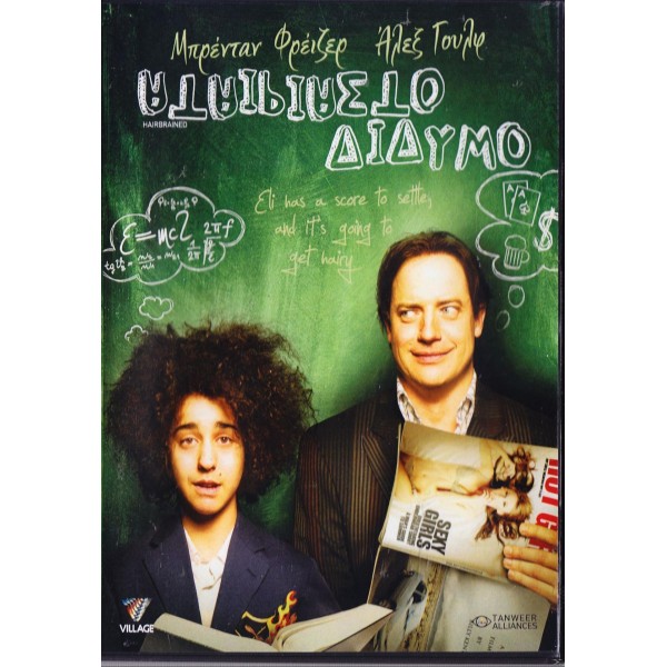 Αταίριαστο Δίδυμο 2013 (DVD Used)