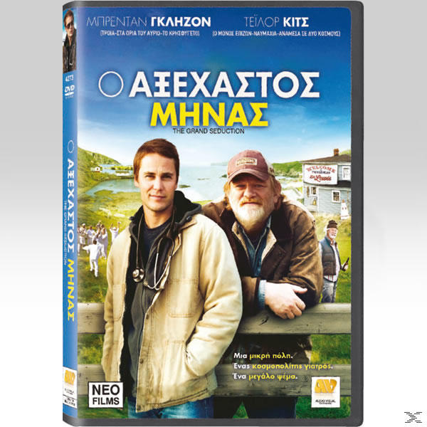 Ο Αξέχαστος Μήνας 2013 (DVD Used)