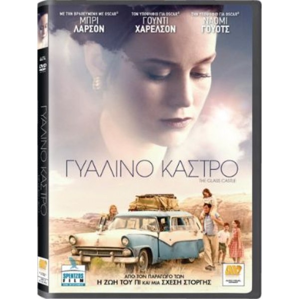 Γυάλινο Κάστρο (DVD Used) #20327