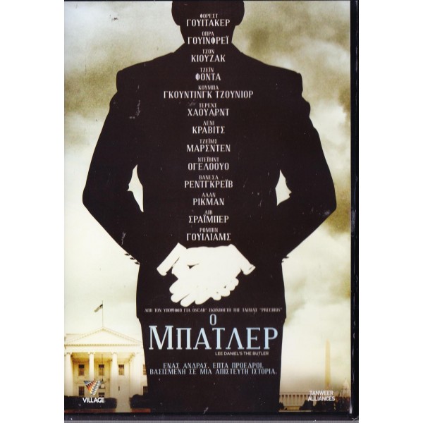 Ο Μπάτλερ (DVD Used)