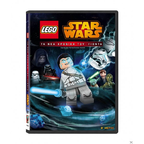 Lego Star Wars: Τα Νέα Χρονικά Του Γιόντα Μέρος Β 2013 (Παιδικά - DVD Used)