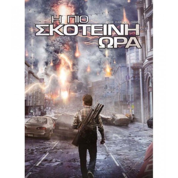 Η Πιο Σκοτεινή Ώρα (DVD Used)