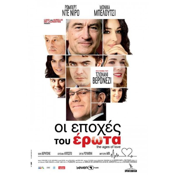 Οι Εποχές του Έρωτα 2011 (DVD Used)