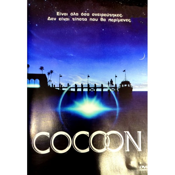 Κοκούν - Cocoon (DVD Used) #00228