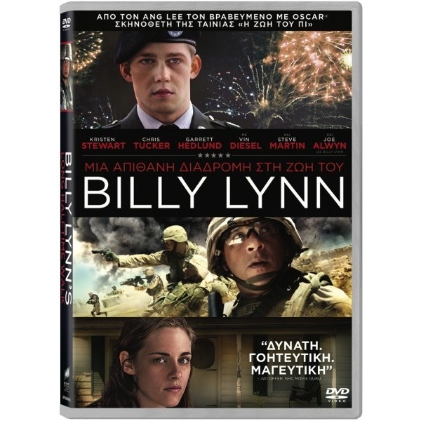 Μια Απίθανη Διαδρομή στη Ζωή του Billy Lynn - Billy Lynn's Long Halftime Walk (DVD Used) #19578