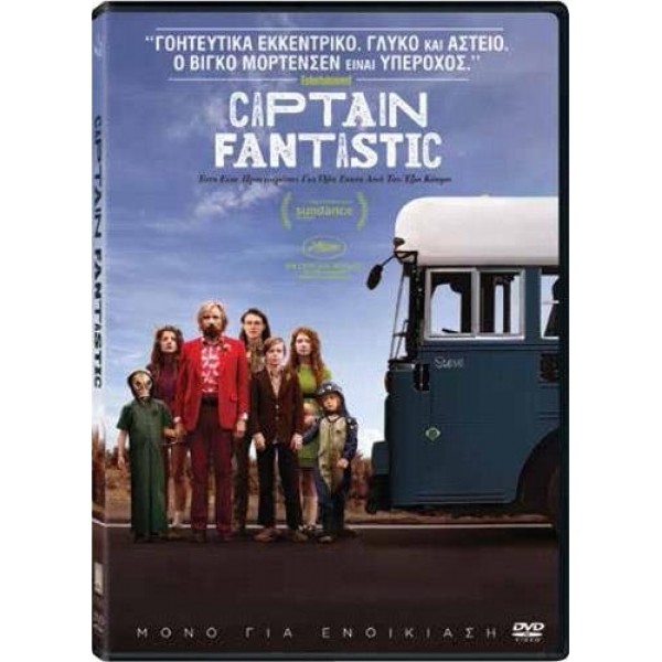 Captain Fantastic (DVD Used) #19521