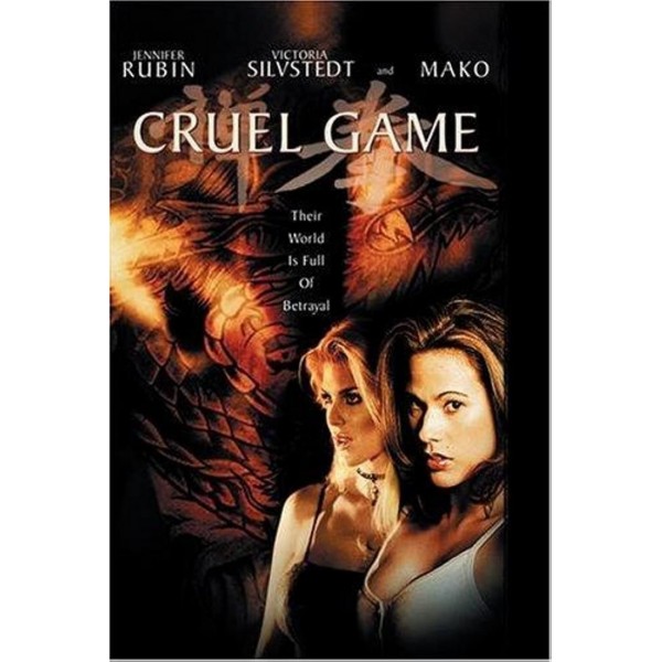 Εξαπάτηση - Cruel Game (aka Deception) (DVD Used) #02981