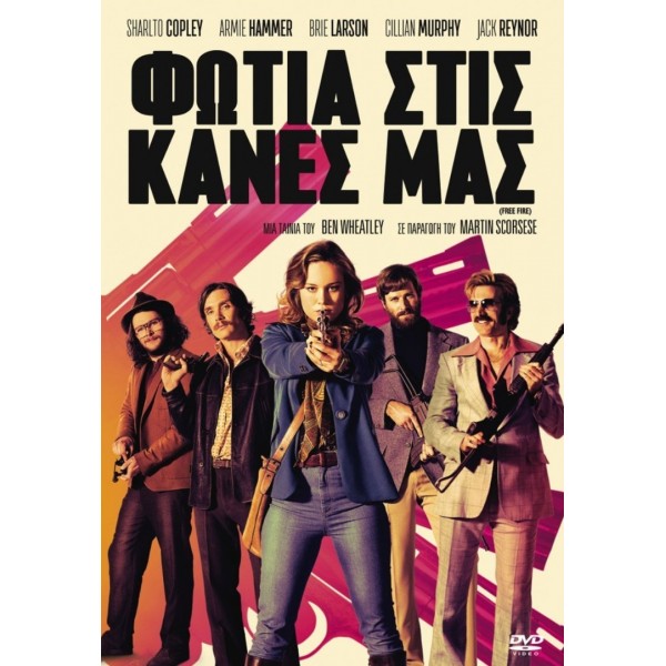 Φωτιά στις Κάνες μας - Free Fire (DVD Used) #19868