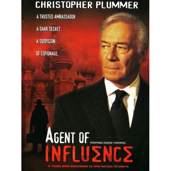 Υπεράνω Πάσης Υποψίας - Agent of Influence (DVD Used) #02778