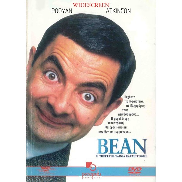 Η Υπέρτατη Ταινία Καταστροφής - Bean (DVD Used) #02784