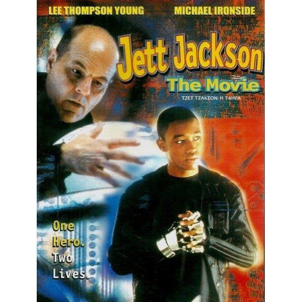 Τζετ Τζάκσον: Η Ταινία - Jett Jackson: The Movie (DVD Used) #02782